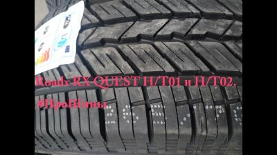 ROADX RXQUEST H/T02